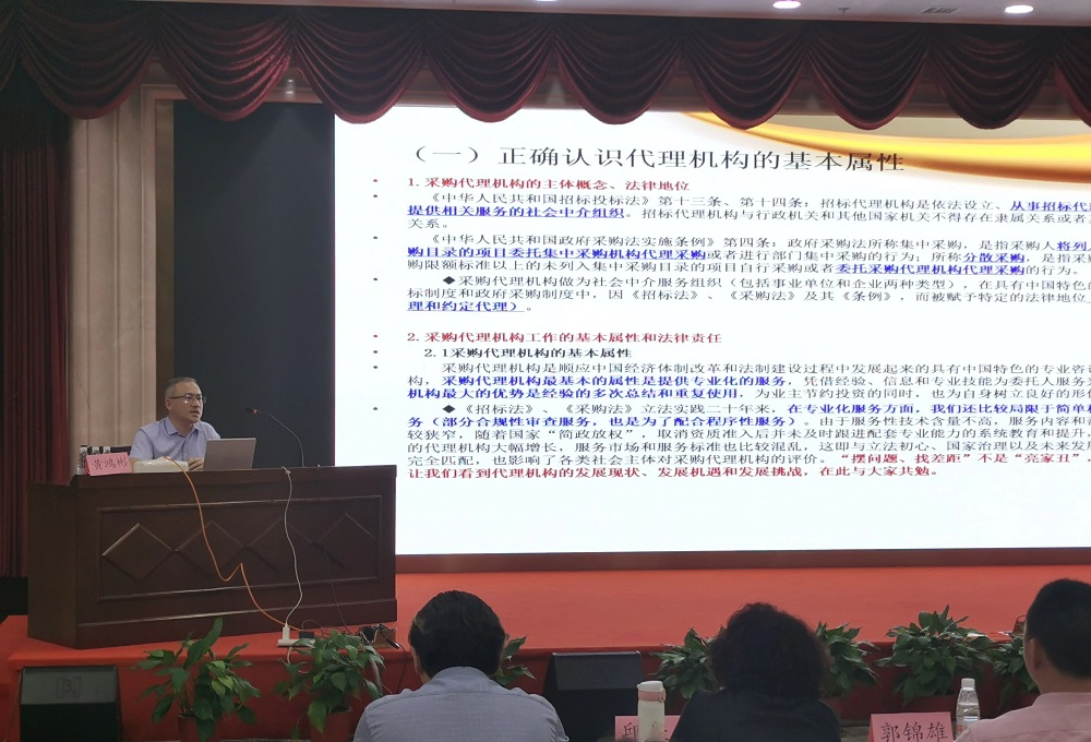 中宏源建設管理有限公司承辦活動省招標投標協會公益培訓